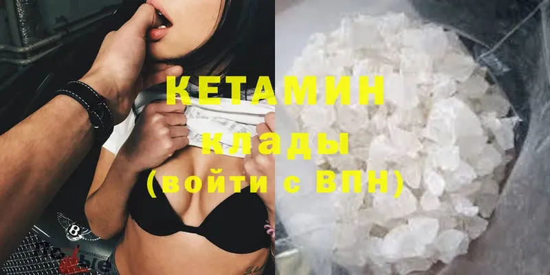 КЕТАМИН ketamine  Саки 