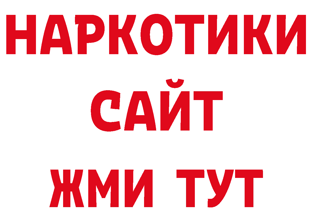 БУТИРАТ жидкий экстази как войти площадка блэк спрут Саки