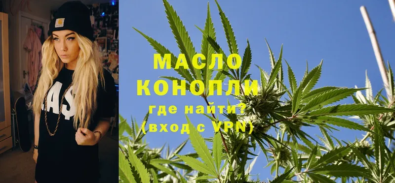 ТГК THC oil  наркота  Саки 